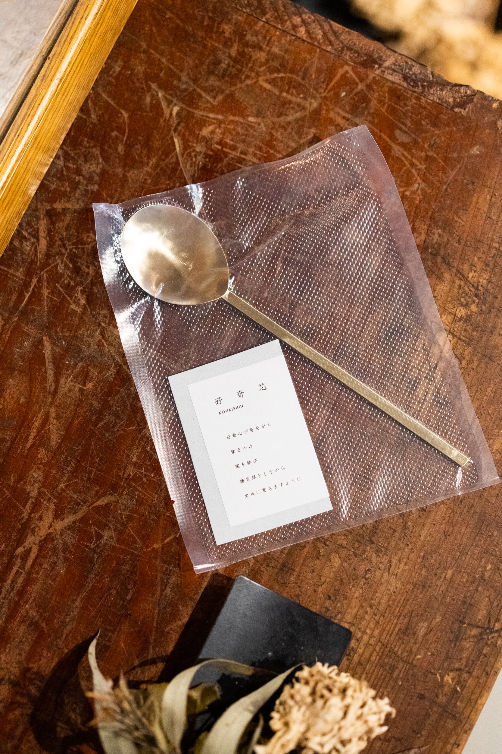 ハンドメイドカレースプーン 本と喫茶のゲンショウシャ x 好奇芯